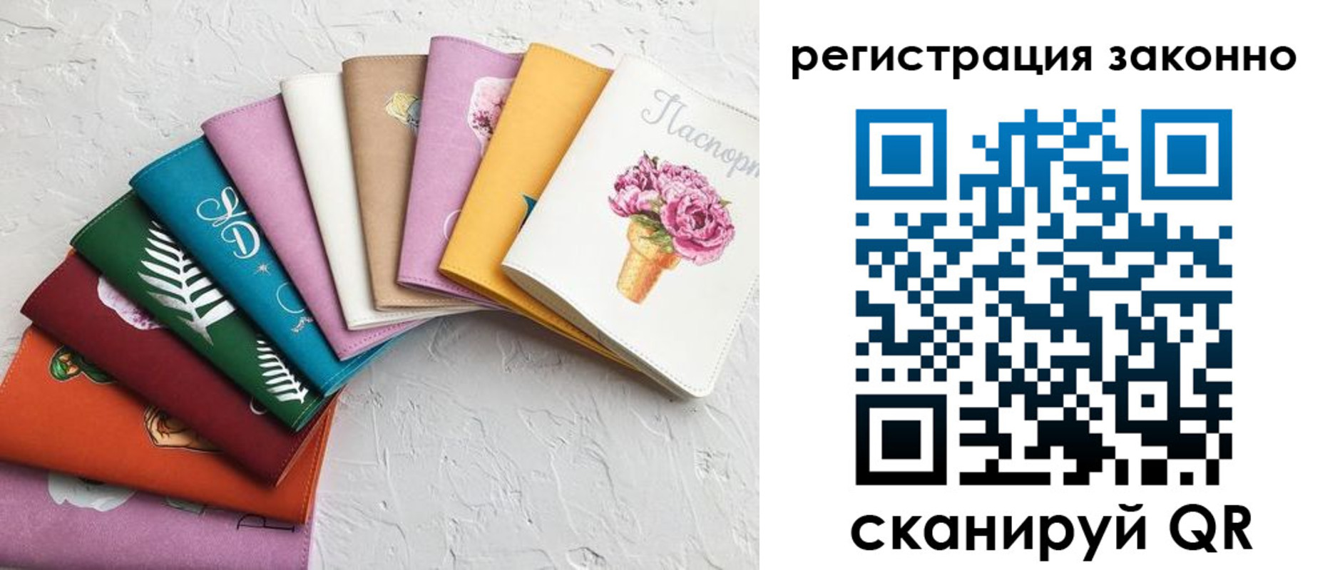 временная регистрация в Беслане