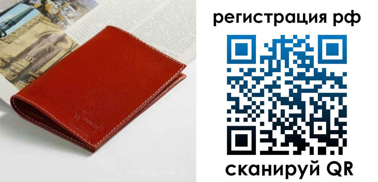временная регистрация законно в Беслане