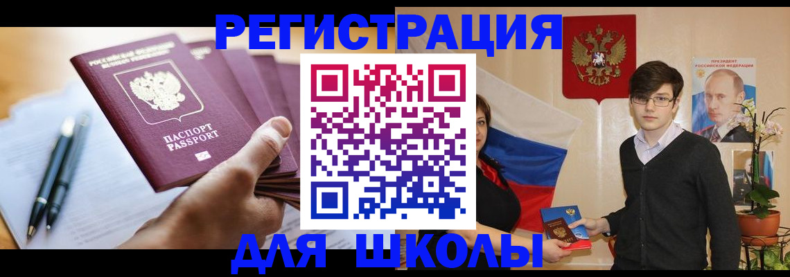 временная регистрация собственник в Беслане