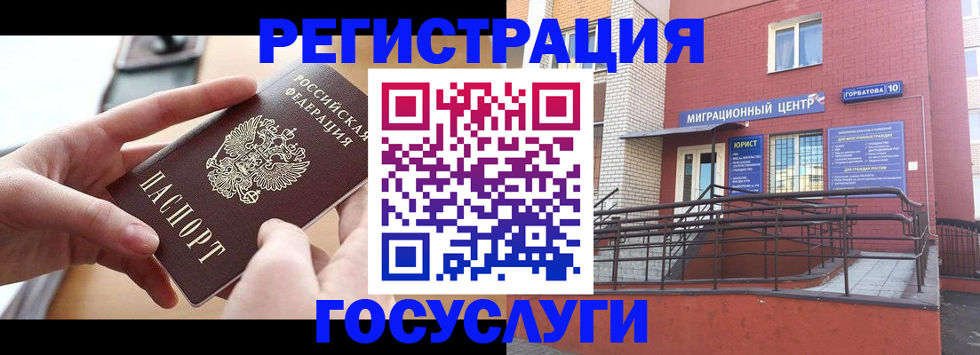 временная прописка в Беслане